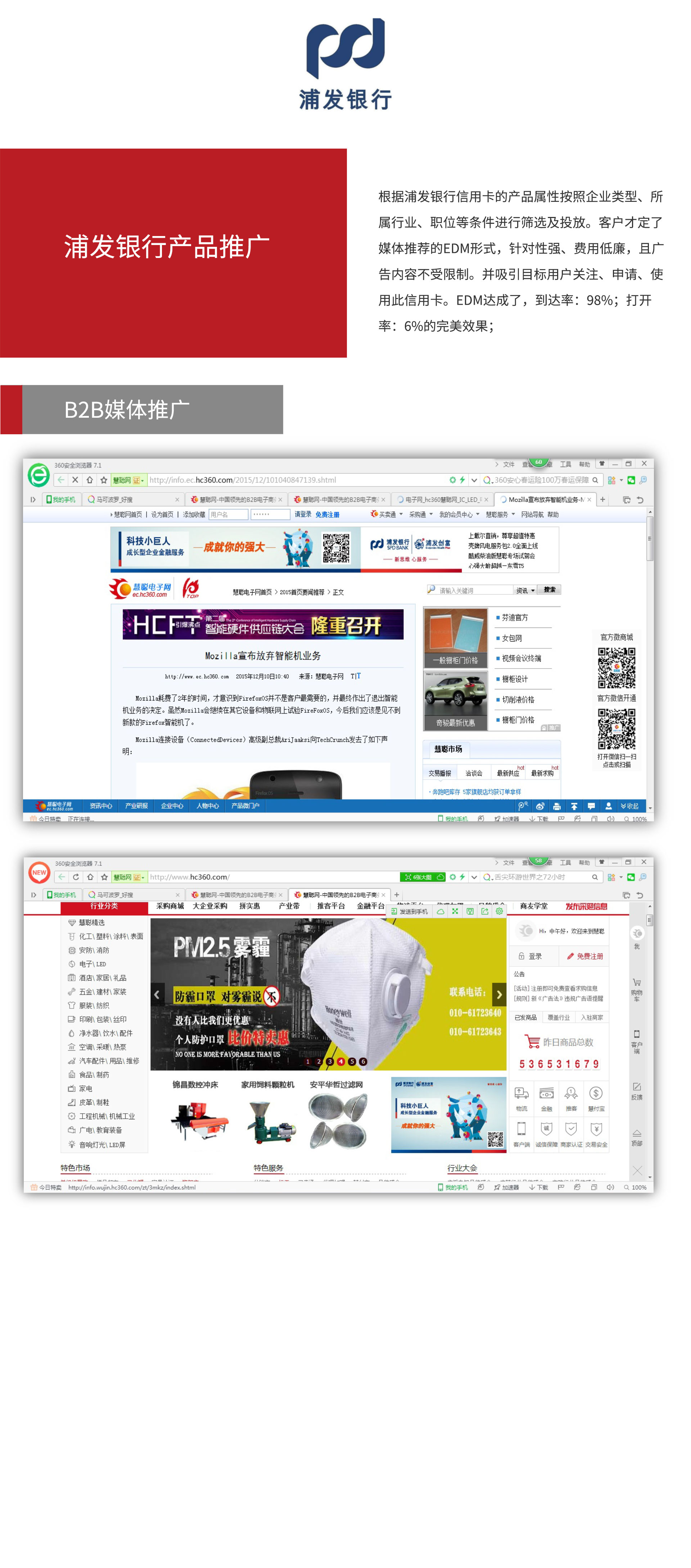 浦发银行1.jpg